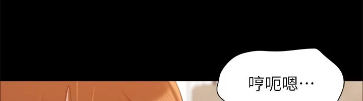 协议换爱(无码版) 第152話-引誘江才範作戰開始 第82页