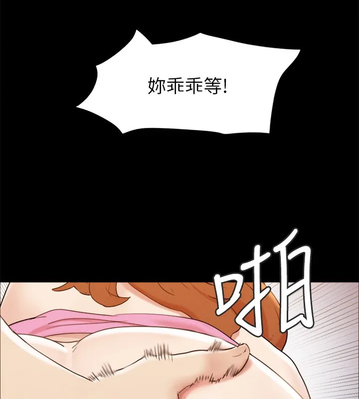 协议换爱(无码版) 第152話-引誘江才範作戰開始 第109页
