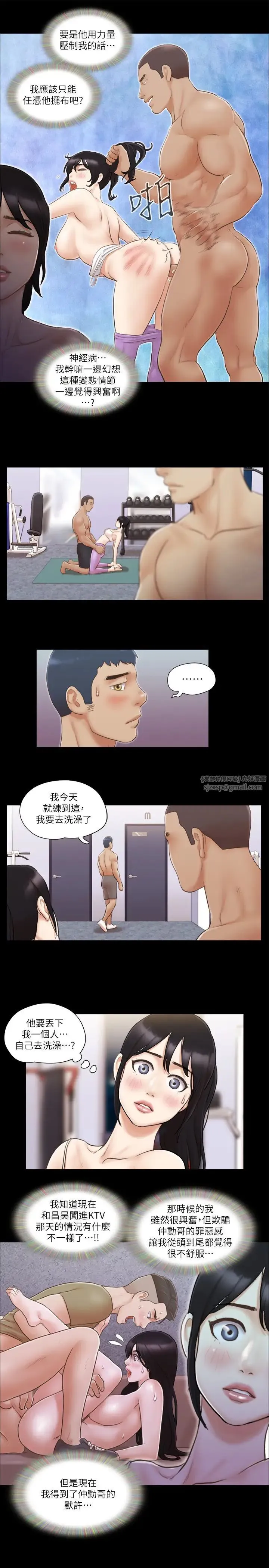 协议换爱(无码版) 第44話-色瞇瞇健身房 第19页