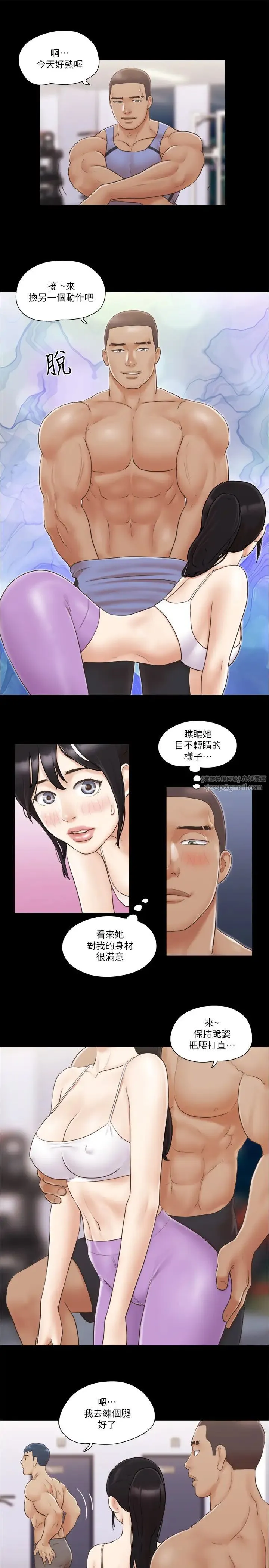 协议换爱(无码版) 第44話-色瞇瞇健身房 第15页