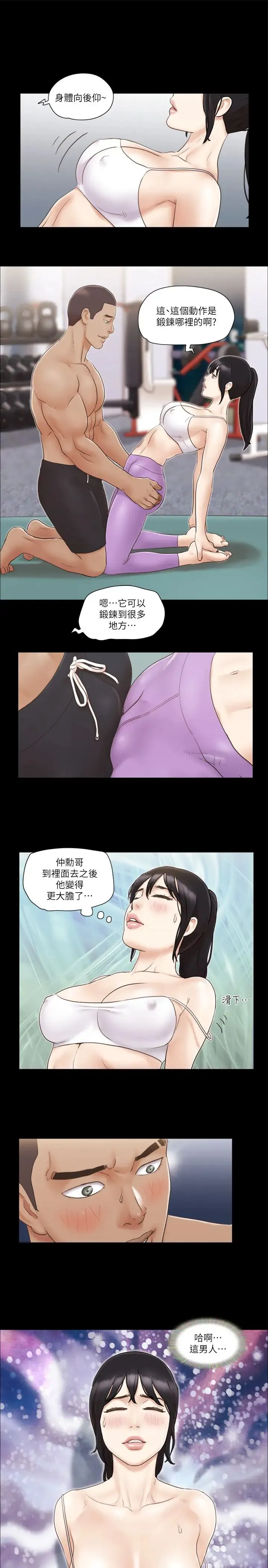 协议换爱(无码版) 第44話-色瞇瞇健身房 第17页