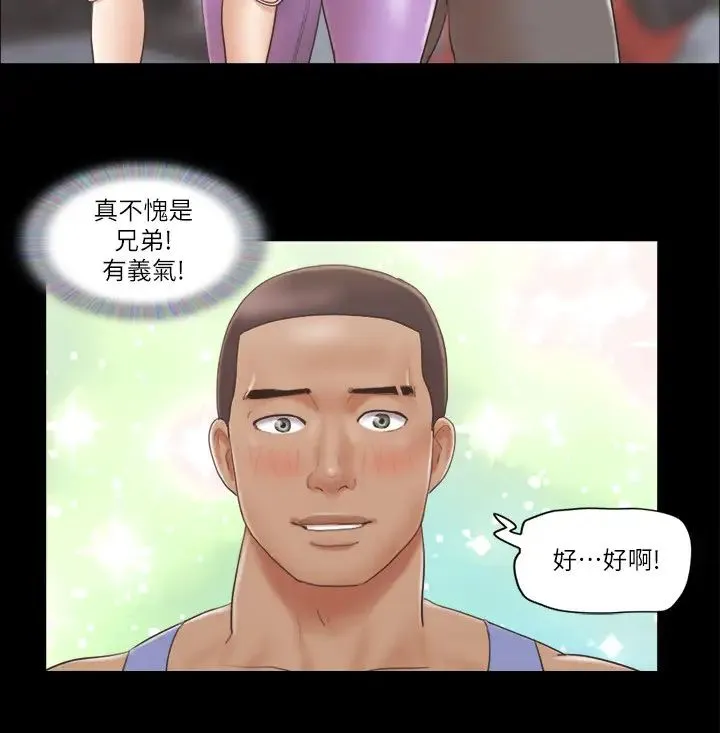 协议换爱(无码版) 第44話-色瞇瞇健身房 第12页