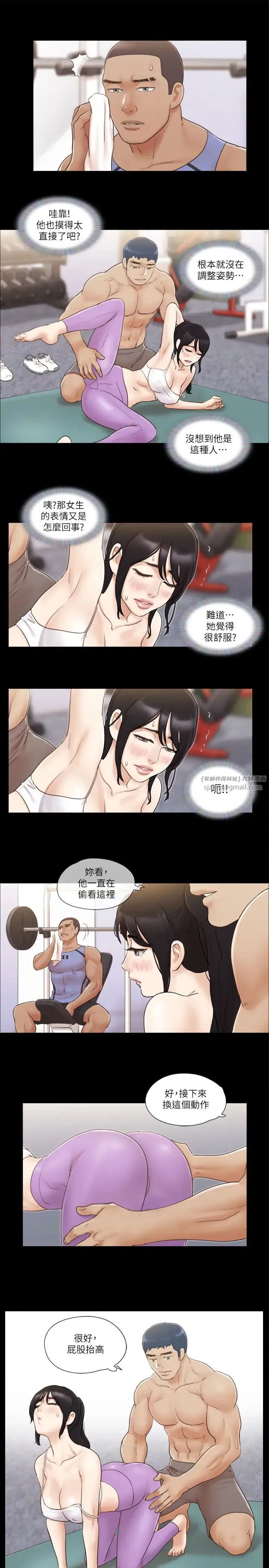 协议换爱(无码版) 第44話-色瞇瞇健身房 第9页