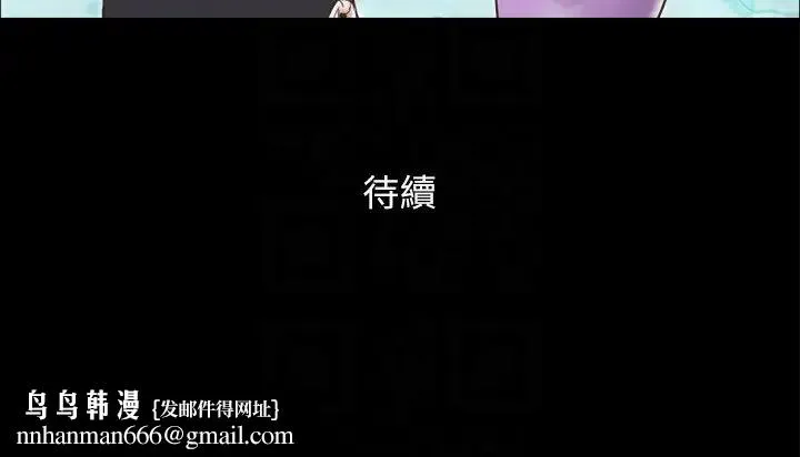 协议换爱(无码版) 第44話-色瞇瞇健身房 第24页