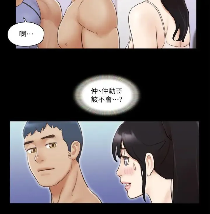协议换爱(无码版) 第44話-色瞇瞇健身房 第4页