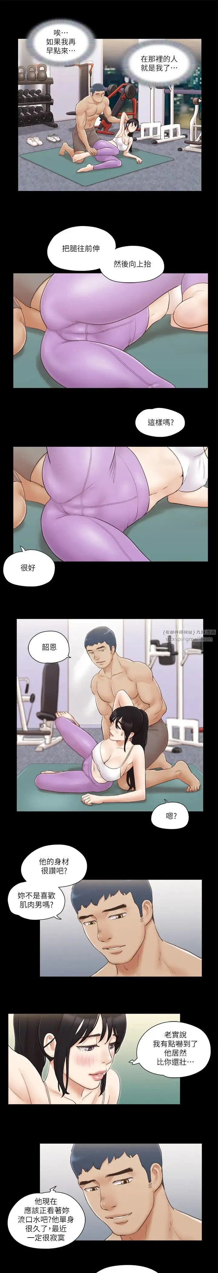 协议换爱(无码版) 第44話-色瞇瞇健身房 第7页