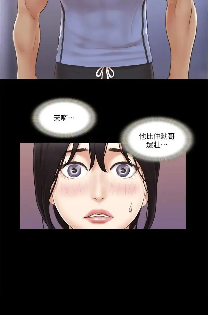 协议换爱(无码版) 第44話-色瞇瞇健身房 第2页