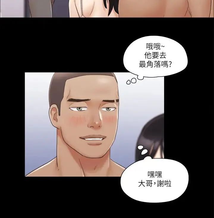协议换爱(无码版) 第44話-色瞇瞇健身房 第16页