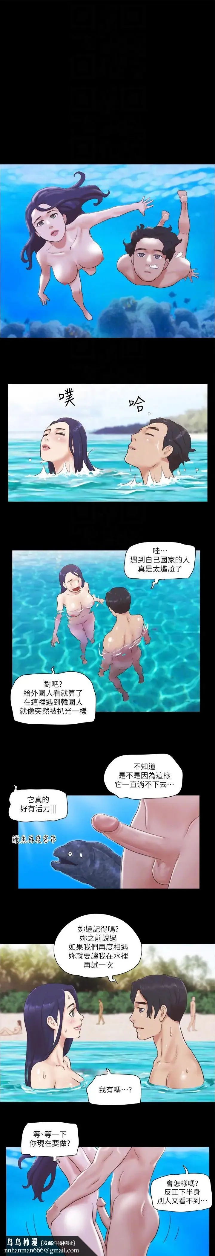 协议换爱(无码版) 第48話-另一對情侶 第14页