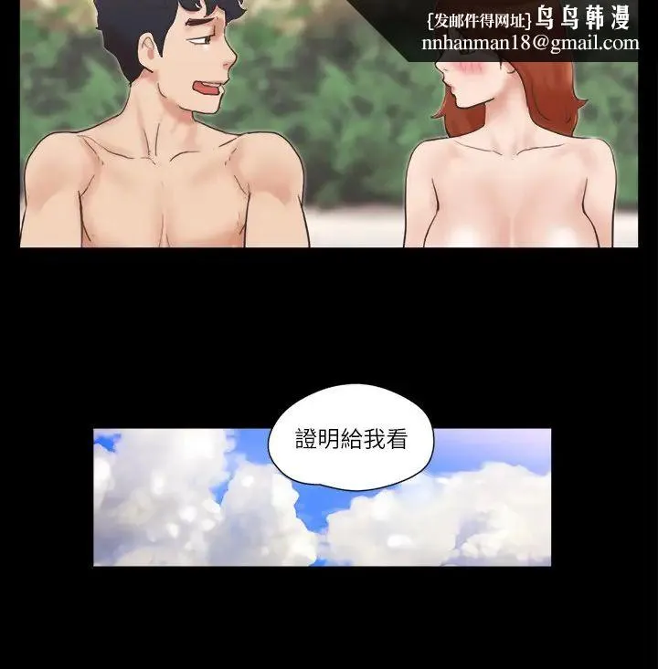协议换爱(无码版) 第48話-另一對情侶 第13页