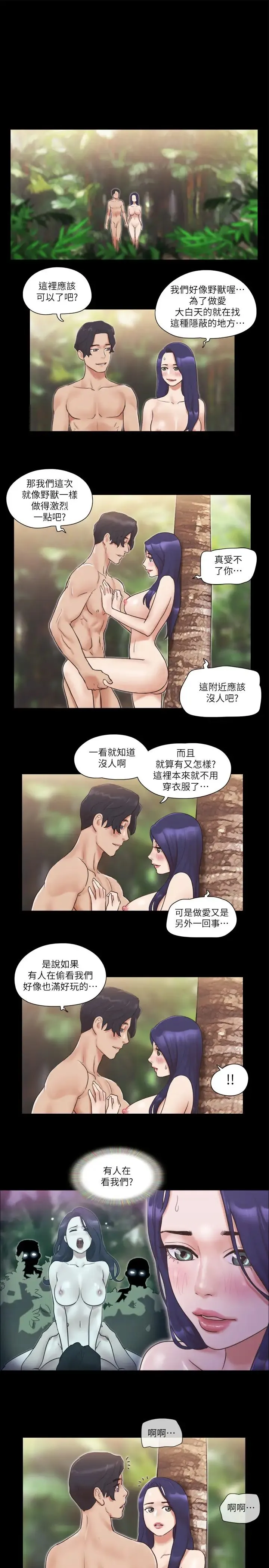 协议换爱(无码版) 第48話-另一對情侶 第16页