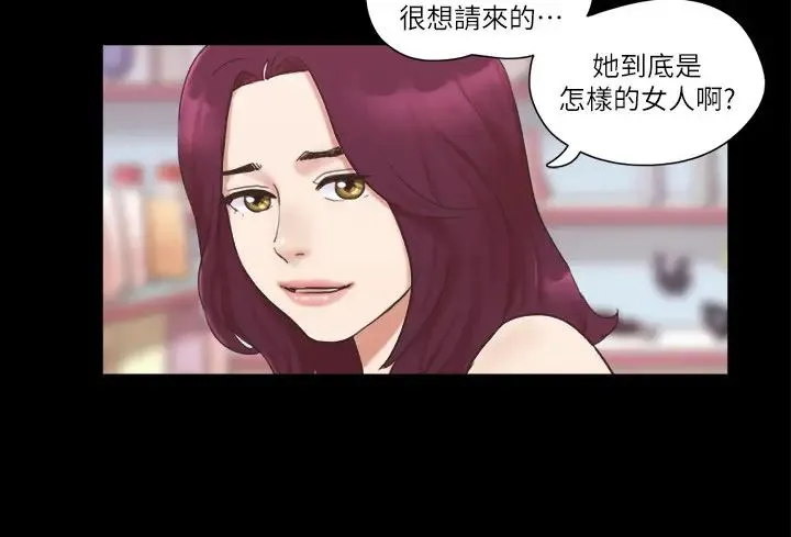 协议换爱(无码版) 第48話-另一對情侶 第21页