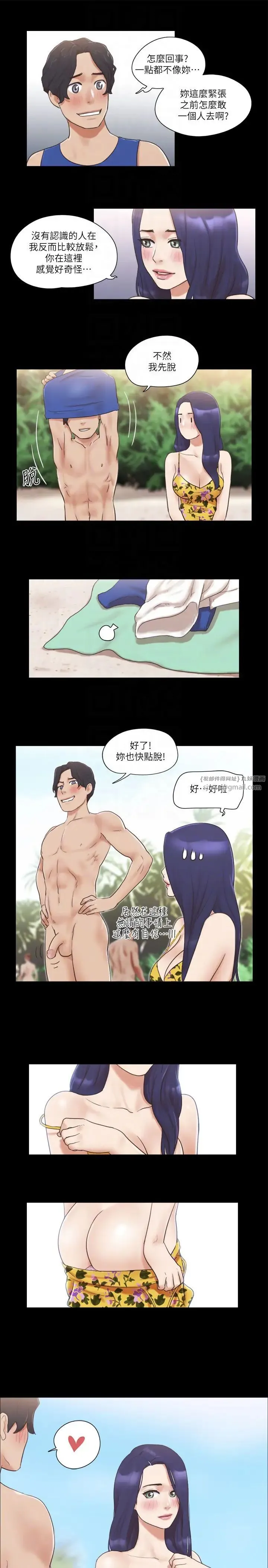 协议换爱(无码版) 第48話-另一對情侶 第6页