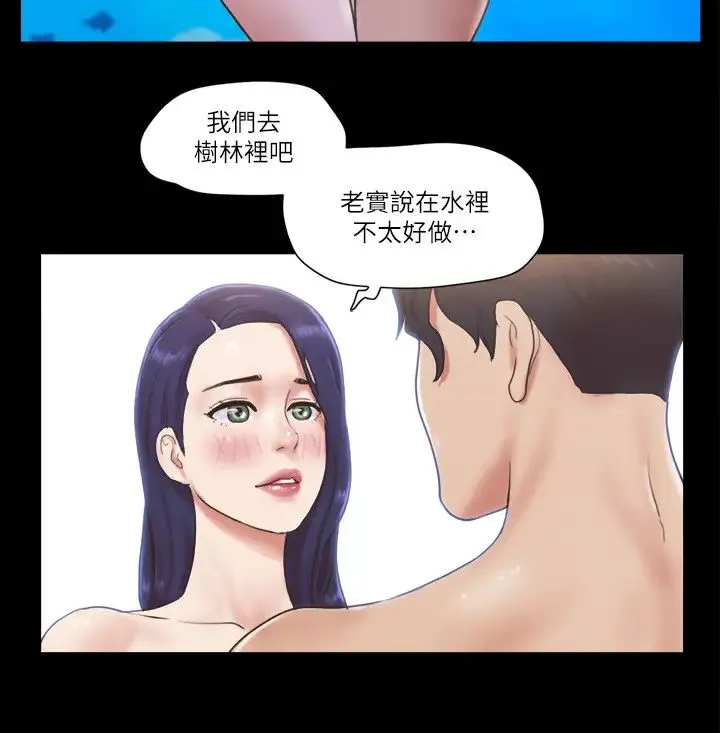 协议换爱(无码版) 第48話-另一對情侶 第15页