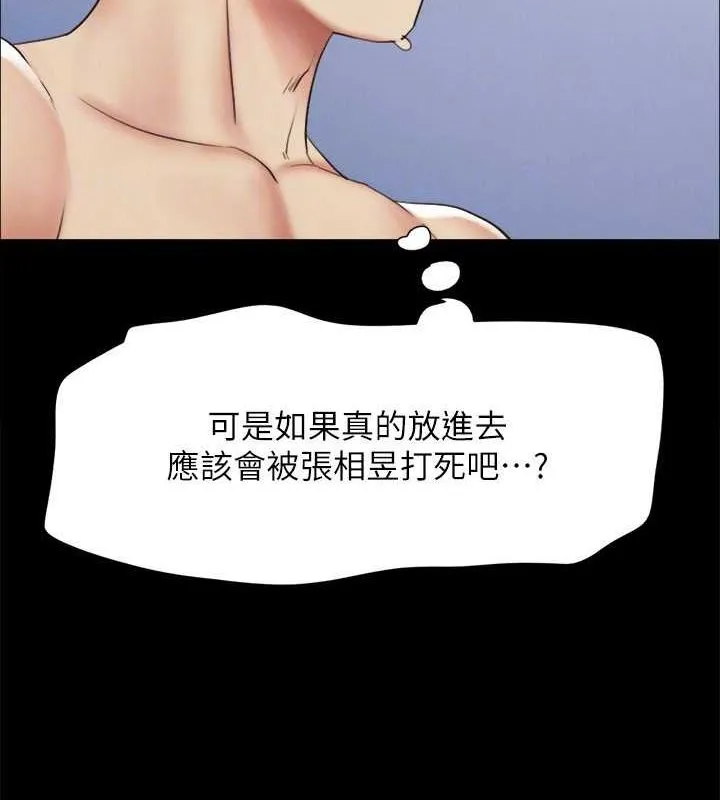 协议换爱(无码版) 第150話-比韶恩還讚的鮑魚 第64页