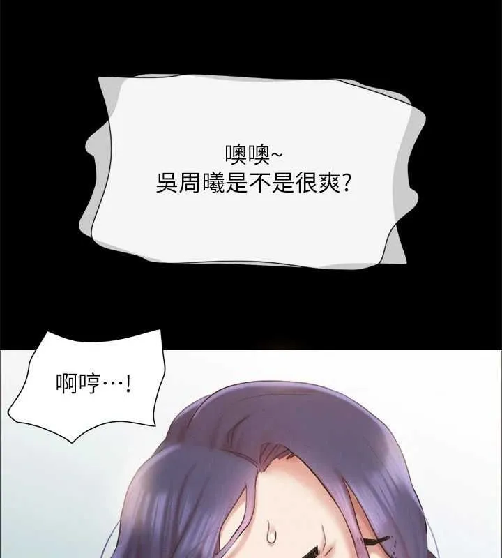 协议换爱(无码版) 第150話-比韶恩還讚的鮑魚 第103页