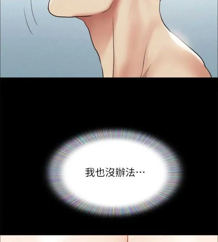 协议换爱(无码版) 第150話-比韶恩還讚的鮑魚 第86页