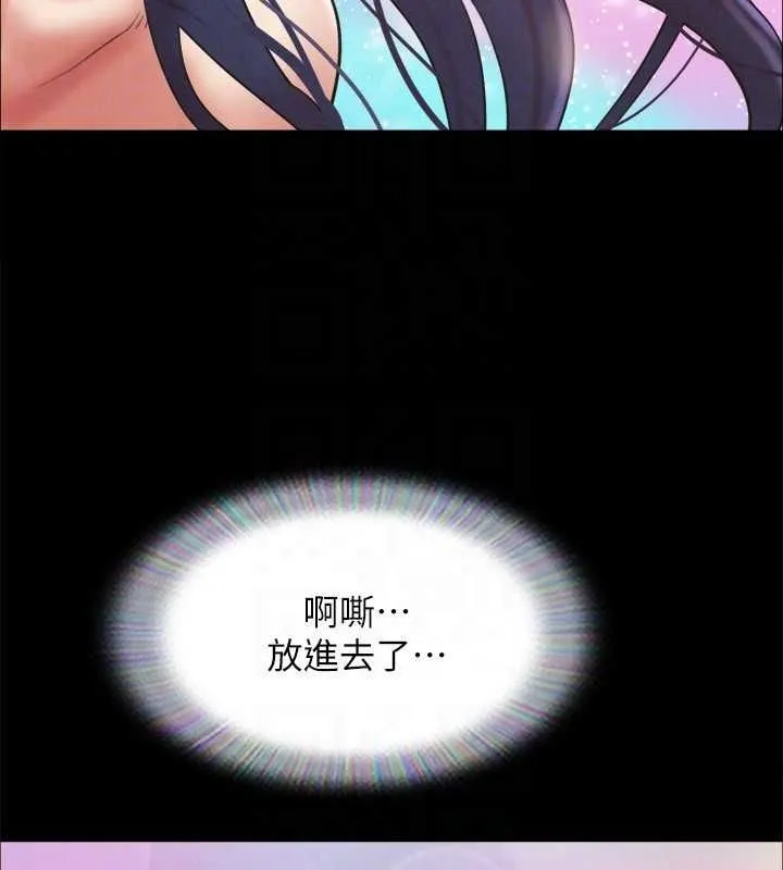 协议换爱(无码版) 第150話-比韶恩還讚的鮑魚 第77页