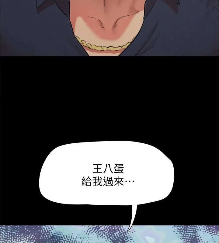 协议换爱(无码版) 第150話-比韶恩還讚的鮑魚 第159页