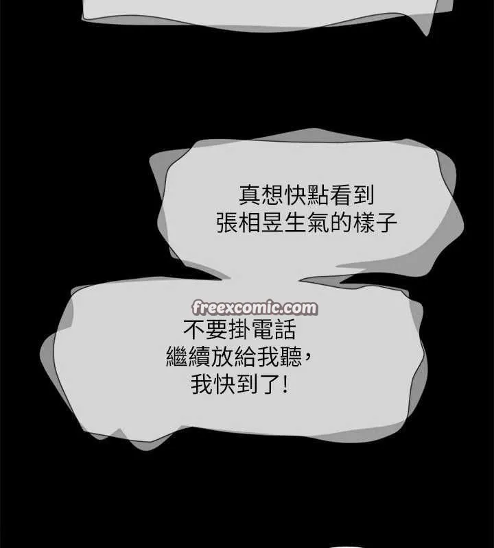 协议换爱(无码版) 第150話-比韶恩還讚的鮑魚 第105页
