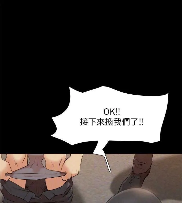 协议换爱(无码版) 第150話-比韶恩還讚的鮑魚 第134页