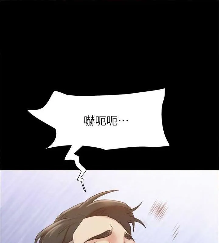 协议换爱(无码版) 第150話-比韶恩還讚的鮑魚 第128页