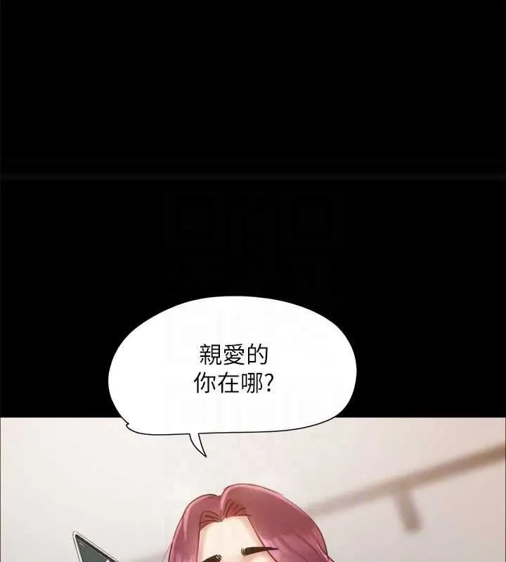 协议换爱(无码版) 第150話-比韶恩還讚的鮑魚 第97页