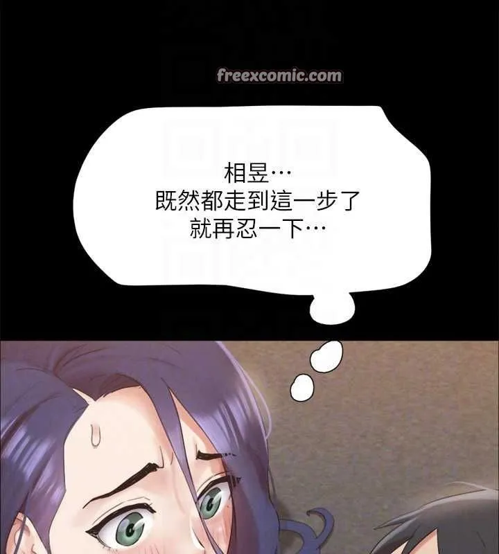协议换爱(无码版) 第150話-比韶恩還讚的鮑魚 第45页
