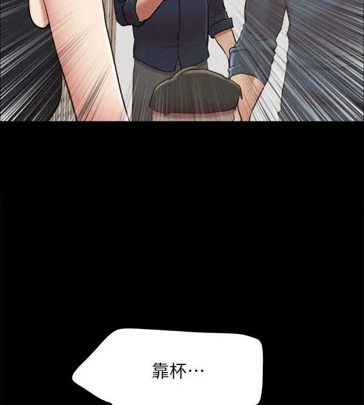 协议换爱(无码版) 第150話-比韶恩還讚的鮑魚 第157页
