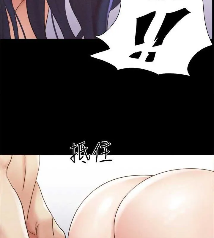 协议换爱(无码版) 第150話-比韶恩還讚的鮑魚 第52页