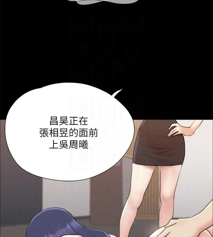 协议换爱(无码版) 第150話-比韶恩還讚的鮑魚 第99页