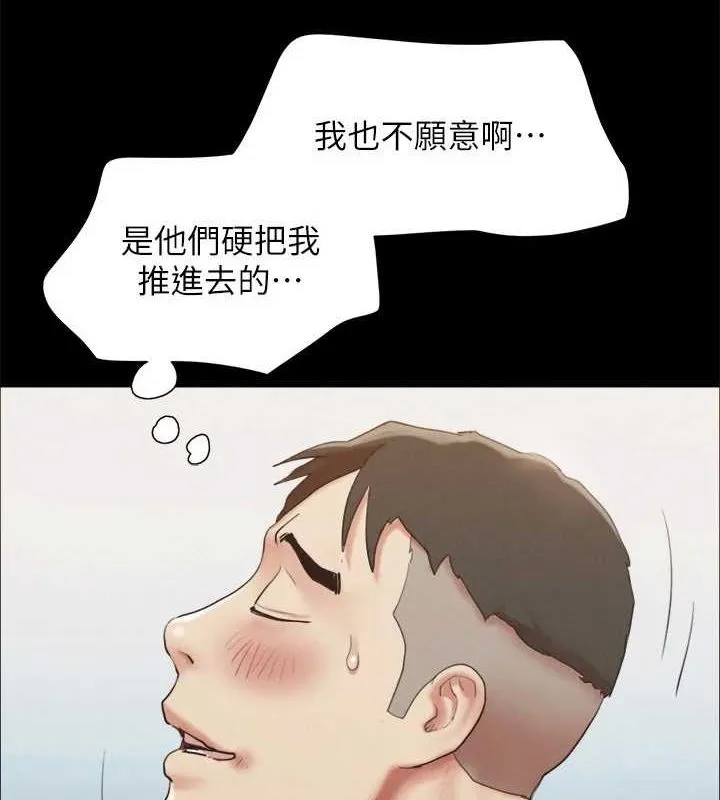 协议换爱(无码版) 第150話-比韶恩還讚的鮑魚 第85页