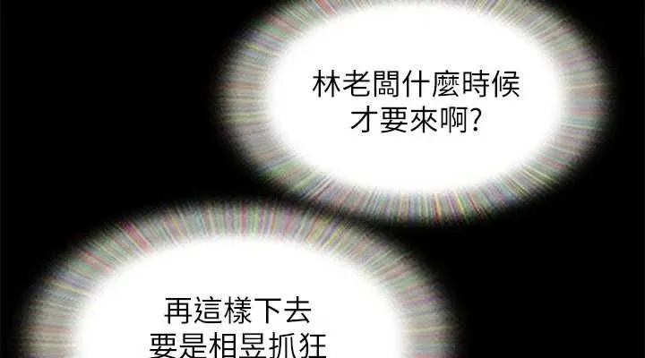 协议换爱(无码版) 第150話-比韶恩還讚的鮑魚 第38页