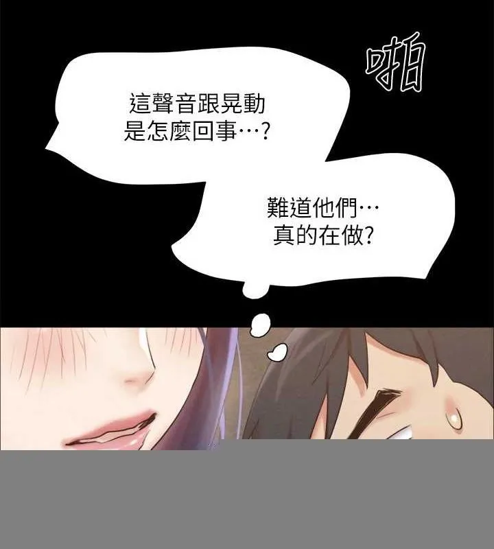 协议换爱(无码版) 第150話-比韶恩還讚的鮑魚 第58页