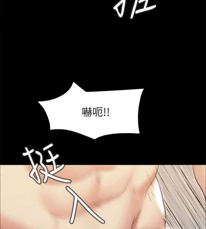 协议换爱(无码版) 第150話-比韶恩還讚的鮑魚 第73页
