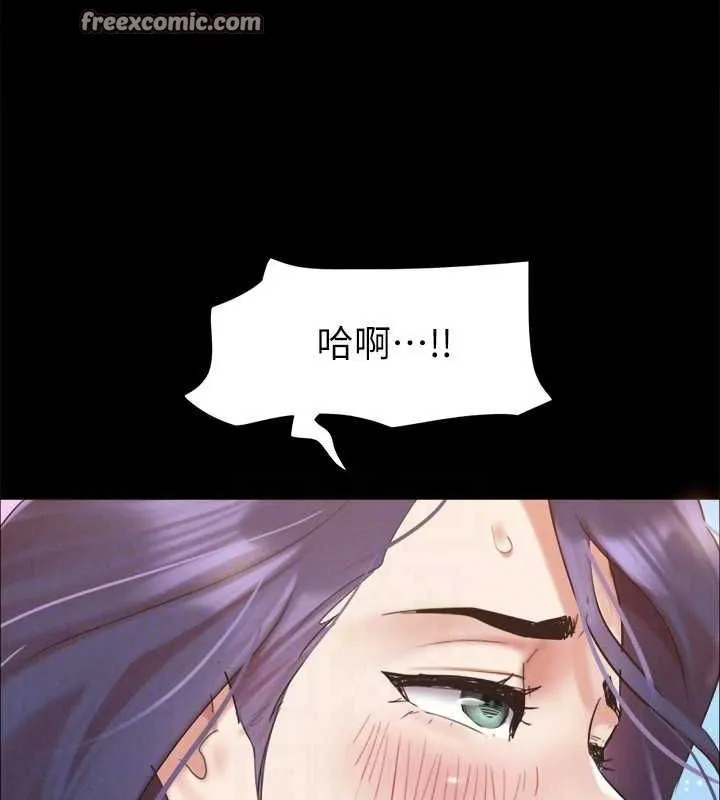 协议换爱(无码版) 第150話-比韶恩還讚的鮑魚 第75页