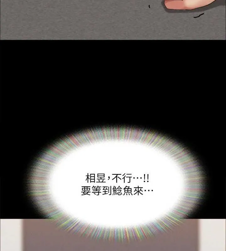 协议换爱(无码版) 第150話-比韶恩還讚的鮑魚 第7页
