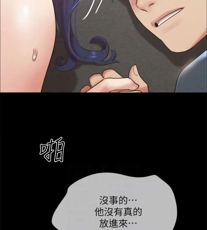 协议换爱(无码版) 第150話-比韶恩還讚的鮑魚 第59页