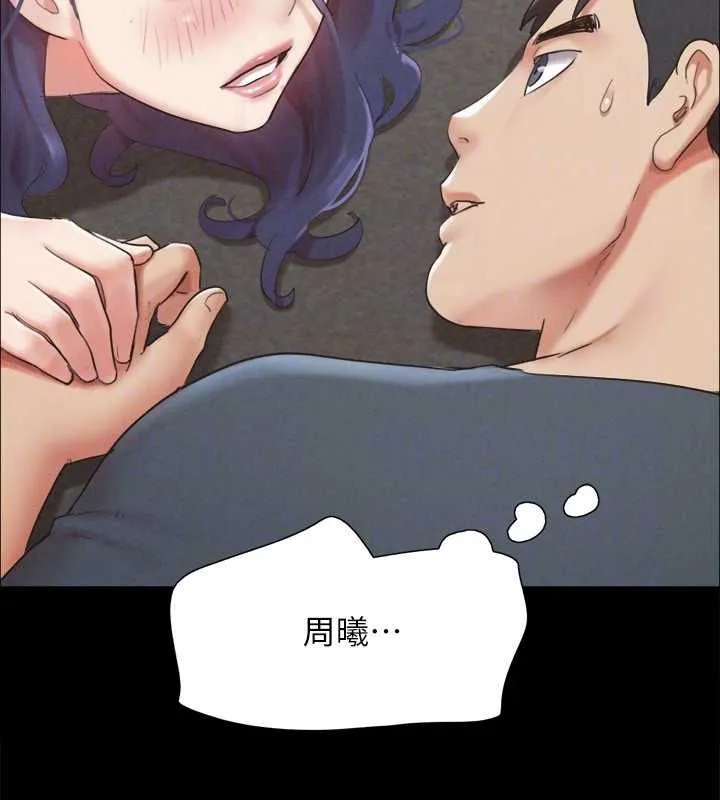 协议换爱(无码版) 第150話-比韶恩還讚的鮑魚 第46页