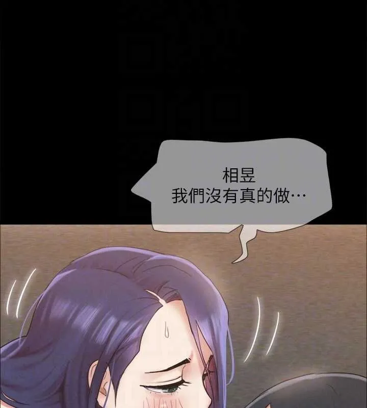 协议换爱(无码版) 第150話-比韶恩還讚的鮑魚 第109页