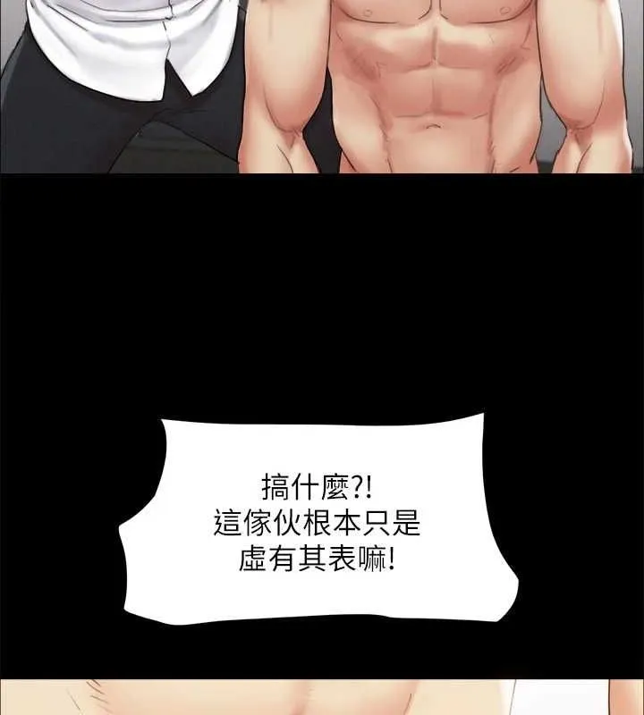 协议换爱(无码版) 第150話-比韶恩還讚的鮑魚 第66页