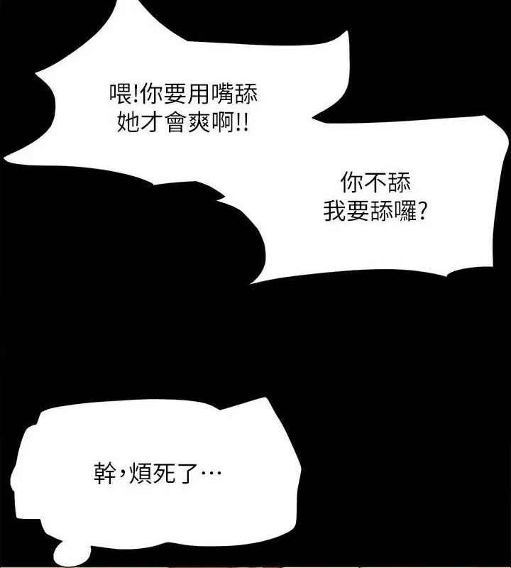 协议换爱(无码版) 第150話-比韶恩還讚的鮑魚 第11页