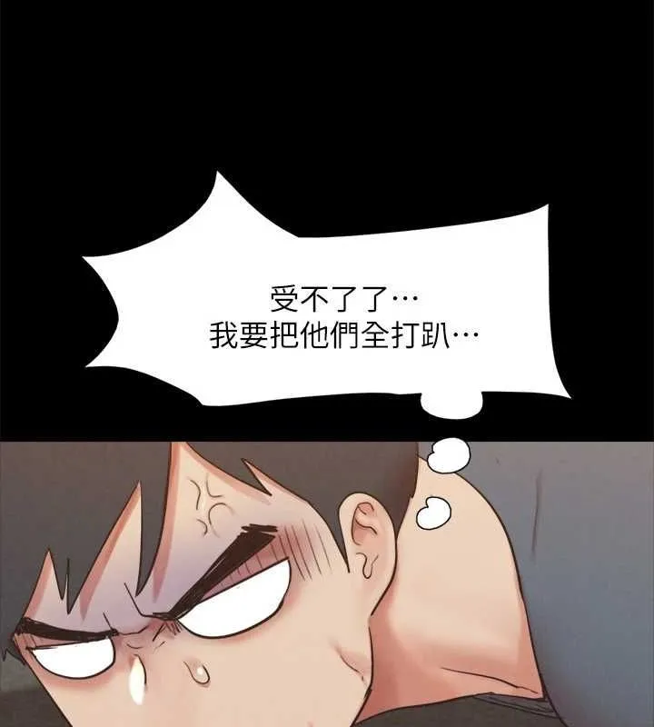 协议换爱(无码版) 第150話-比韶恩還讚的鮑魚 第42页