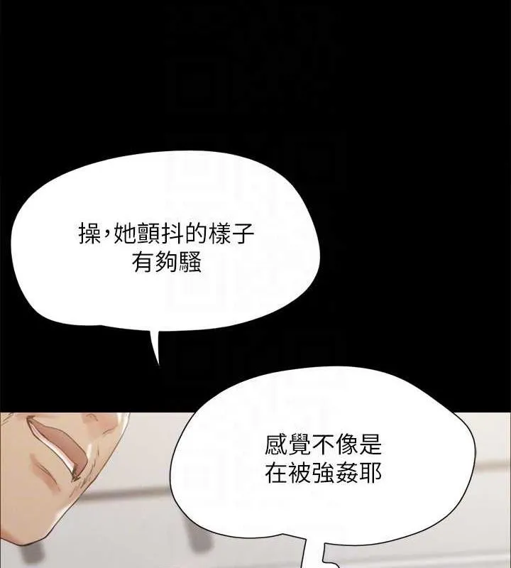 协议换爱(无码版) 第150話-比韶恩還讚的鮑魚 第24页