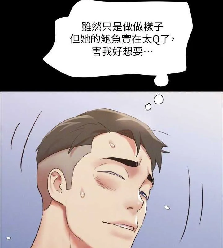 协议换爱(无码版) 第150話-比韶恩還讚的鮑魚 第63页
