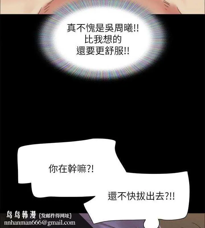 协议换爱(无码版) 第150話-比韶恩還讚的鮑魚 第83页