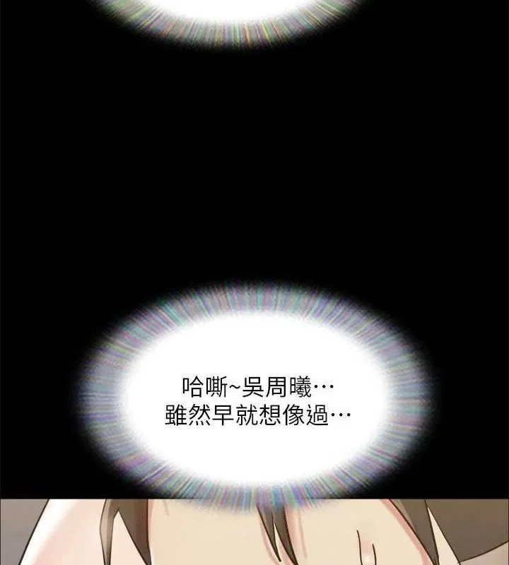 协议换爱(无码版) 第150話-比韶恩還讚的鮑魚 第29页