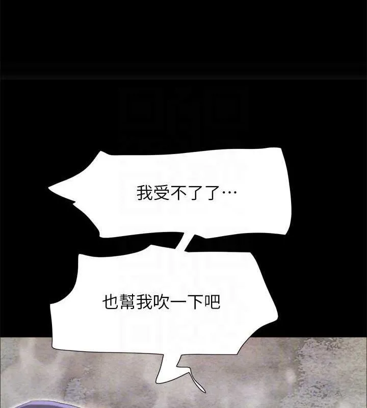 协议换爱(无码版) 第150話-比韶恩還讚的鮑魚 第113页