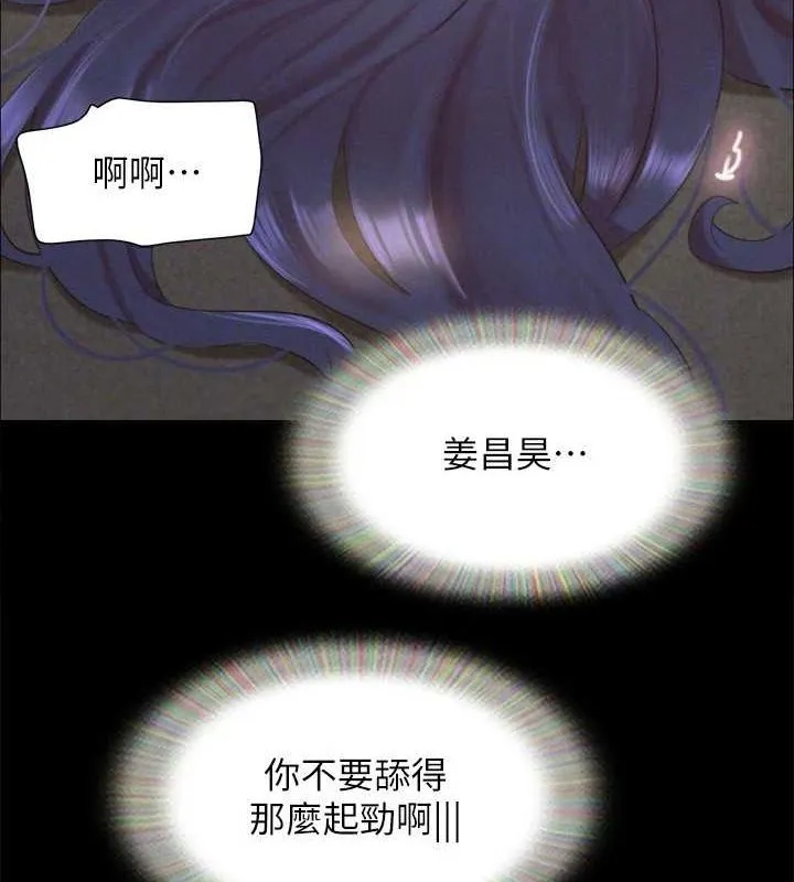 协议换爱(无码版) 第150話-比韶恩還讚的鮑魚 第28页