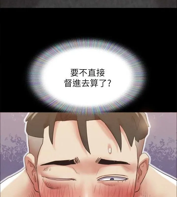 协议换爱(无码版) 第150話-比韶恩還讚的鮑魚 第16页